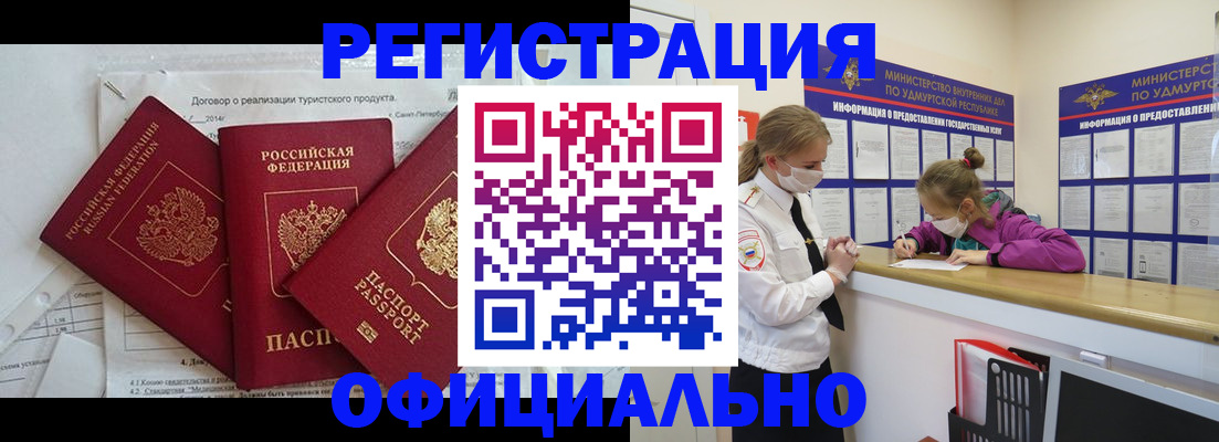 прописка от собственника в Можайске