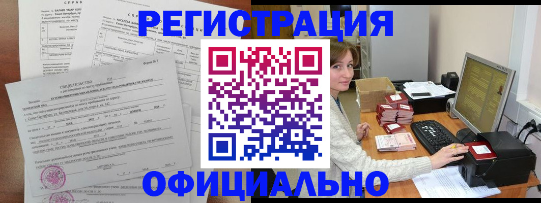 прописка от собственника в Можайске