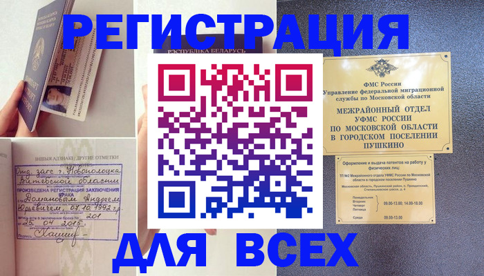 пропишу в квартире в Можайске